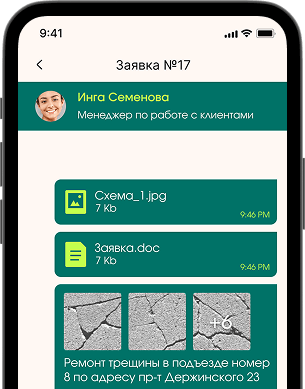 App screen 2